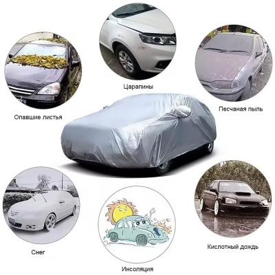 Универсальный автомобильный чехол CarCover S: 4 - 1.6 - 1.2 м-6